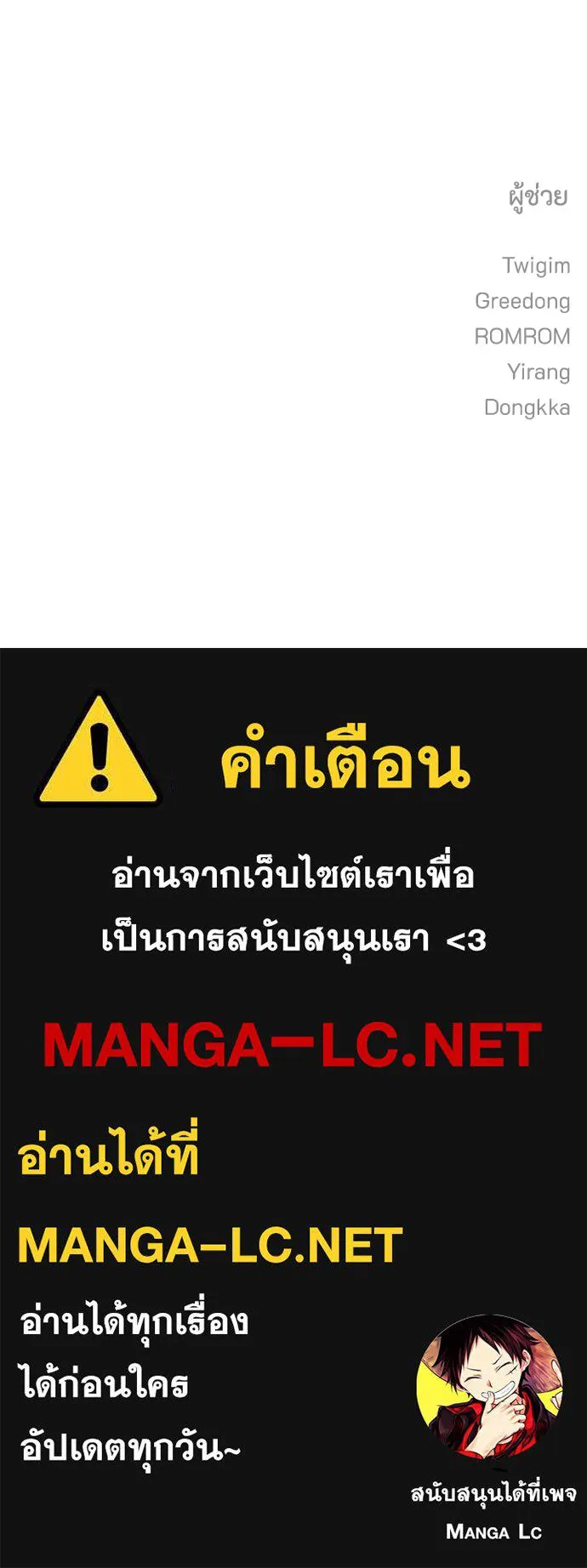 ความลับของสาวร่างทรง ตอนที่ 10 รูปที่ 151