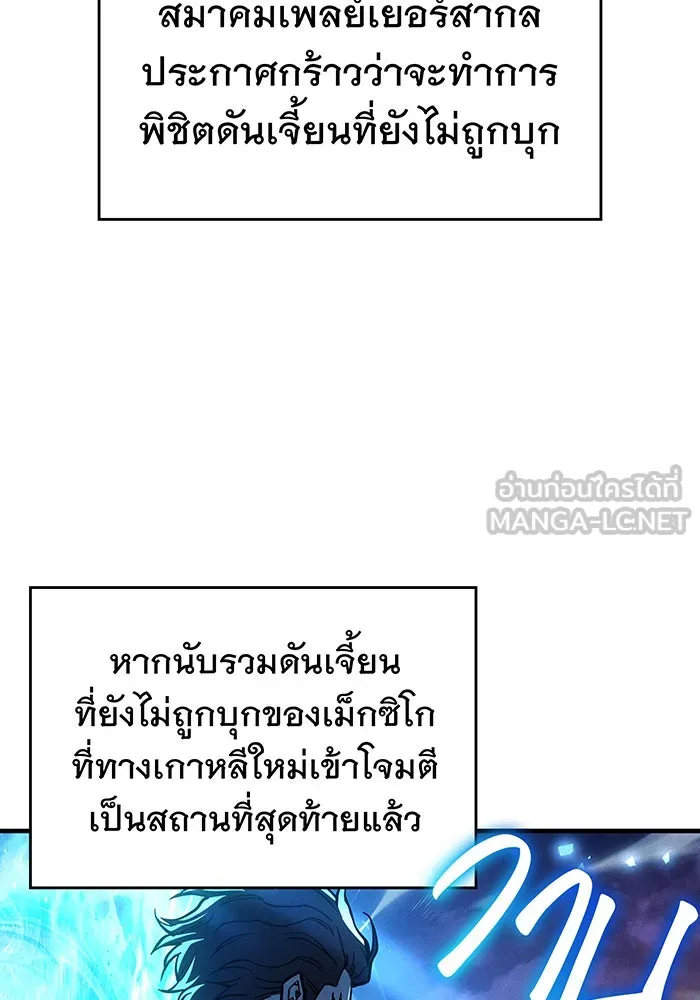 เกิดใหม่พร้อมพลังแห่งราชัน ตอนที่ 84 รูปที่ 3