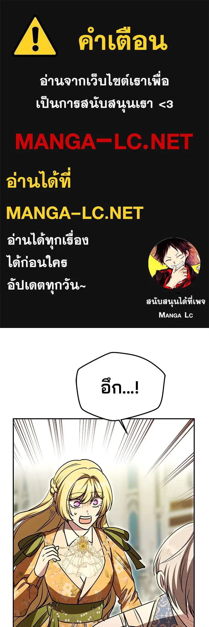 เกมรักจับสามี ตอนที่ 10 รูปที่ 1