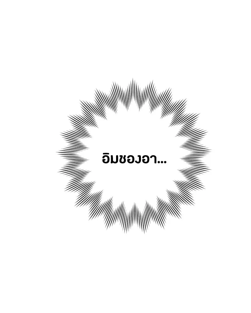 เป็นวัยรุ่นมันเหนื่อย ตอนที่ 11 รูปที่ 5