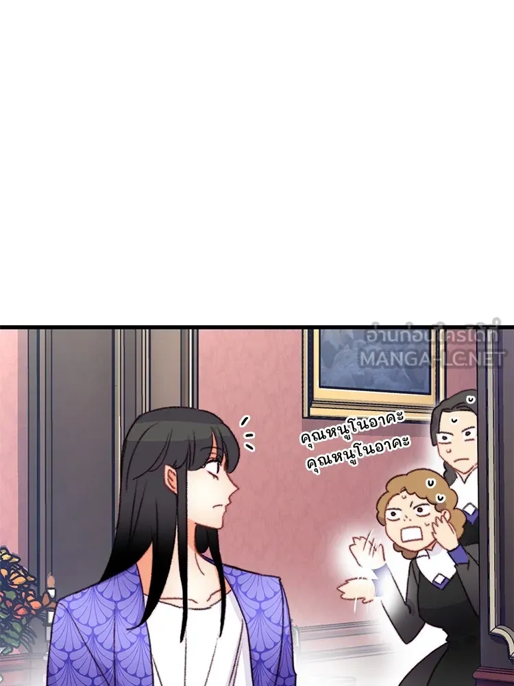 Bring the Love ตอนที่ 79 รูปที่ 36