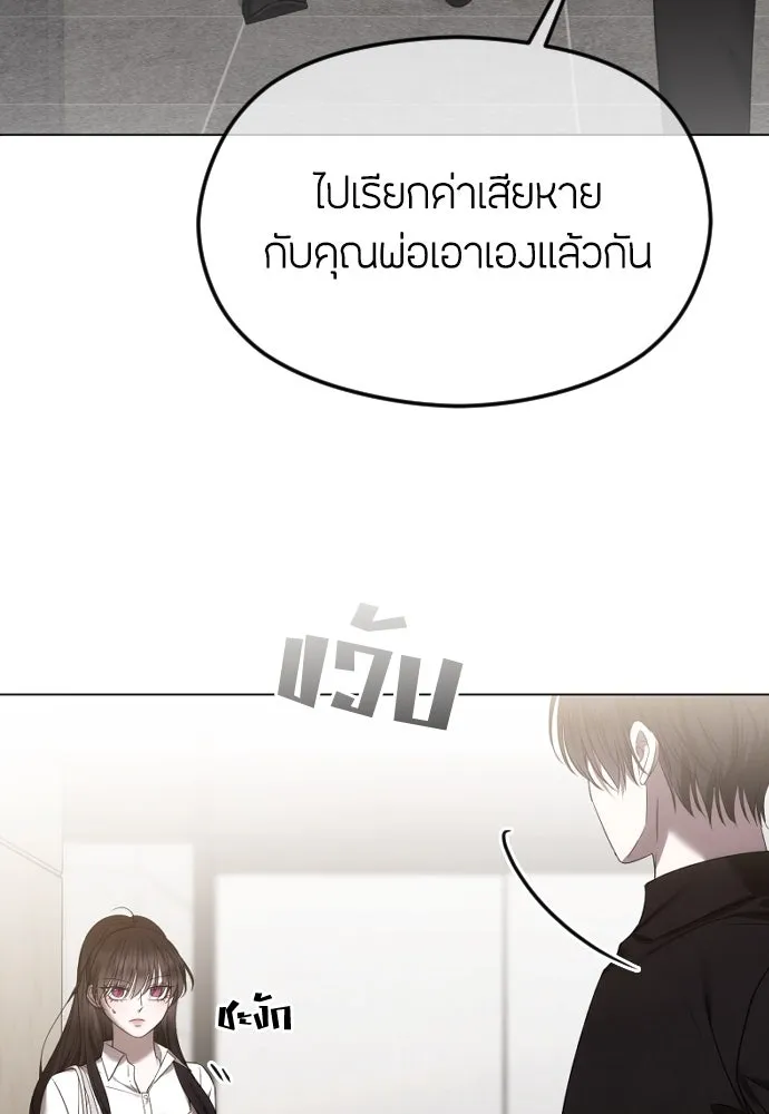 วิธีหนีตายจากนิยายโรคจิต ตอนที่ 56 รูปที่ 65