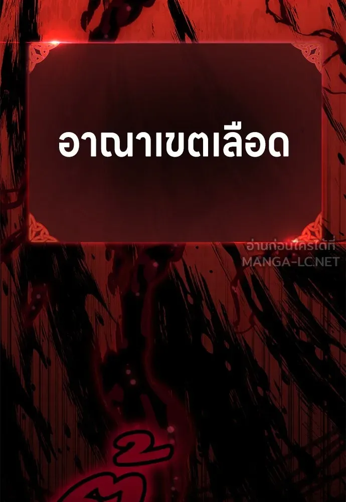 ไอ้เพลเยอร์นั่น ฉันฆ่ามันเอง ตอนที่ 12 รูปที่ 195