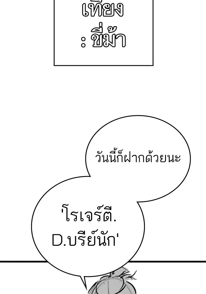 Reality Quest ตอนที่ ตอนพิเศษ  ชีวิตสองแบบของเจนนี รูปที่ 41