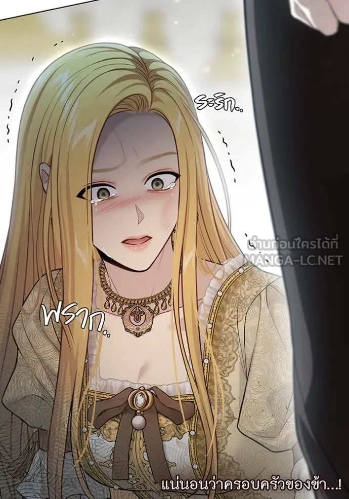 ห้องนอนลับ ตอนที่ 152 รูปที่ 110