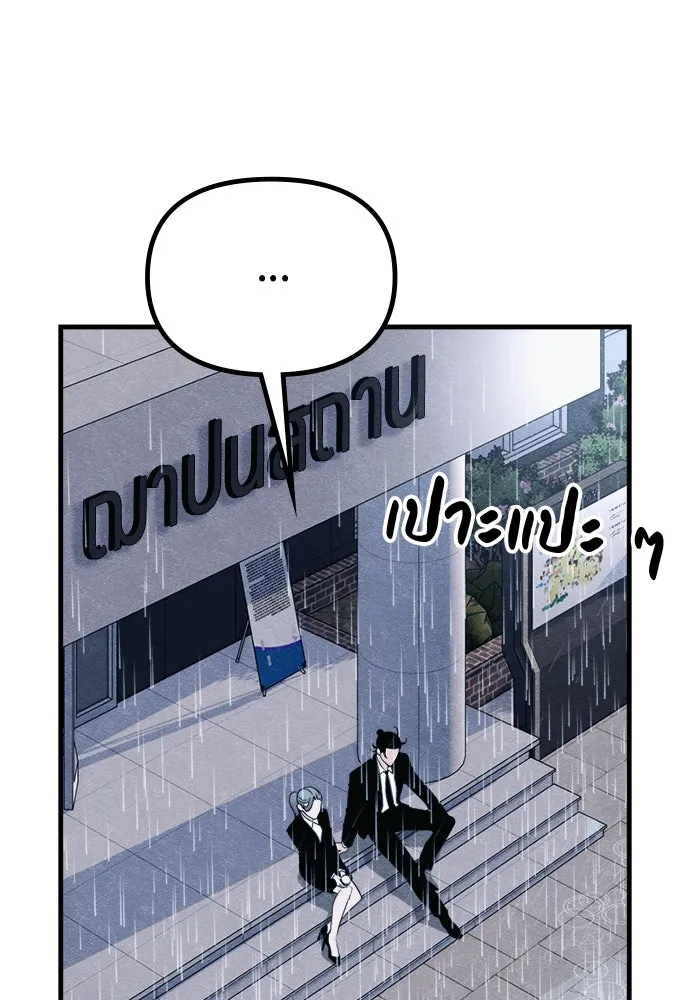 Zombie X Slasher ตอนที่ 70 รูปที่ 46