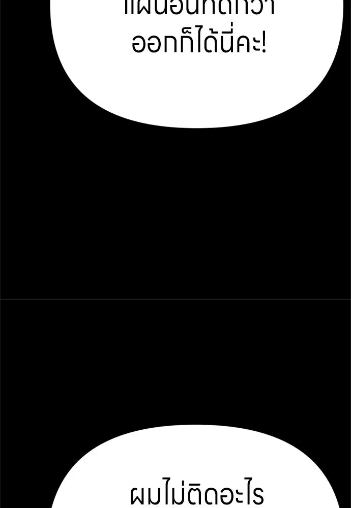 Zombie X Slasher ตอนที่ 78 รูปที่ 31