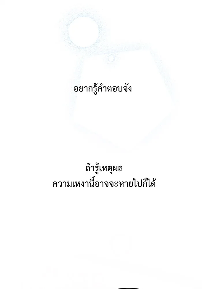 หนูน้อยทรราช ตอนที่ 13 รูปที่ 88