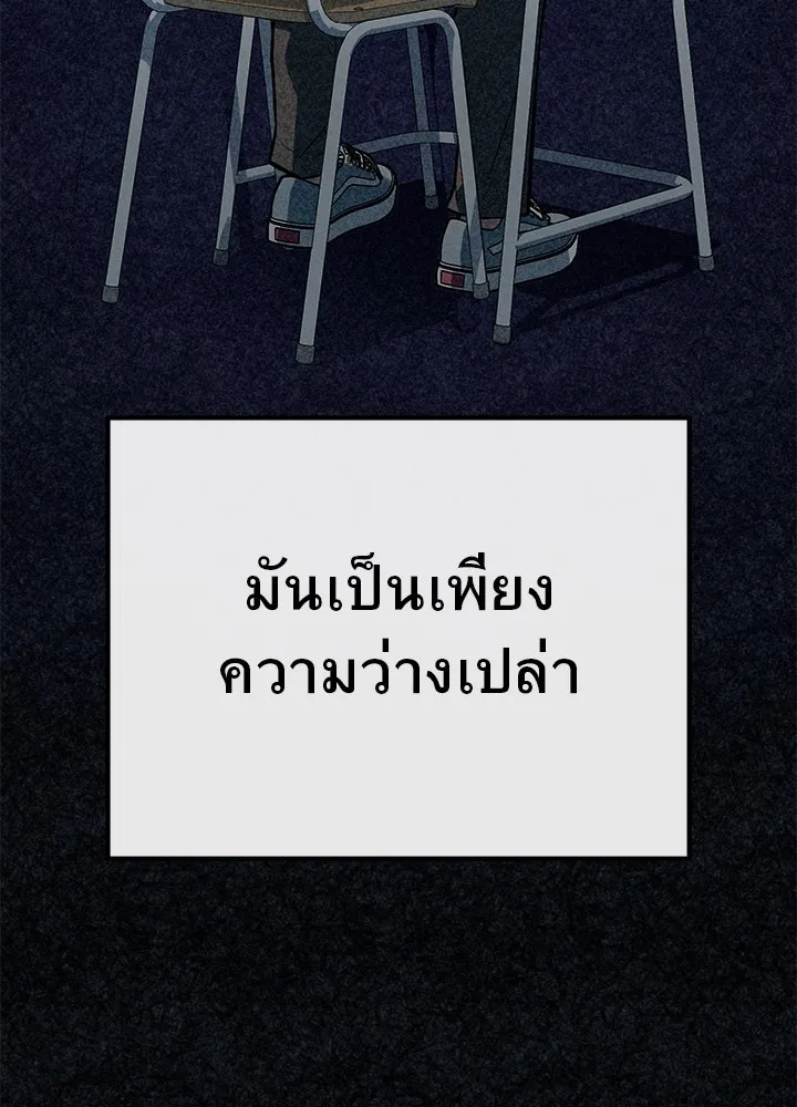 ราชาลานประลอง ตอนที่ 53 รูปที่ 181