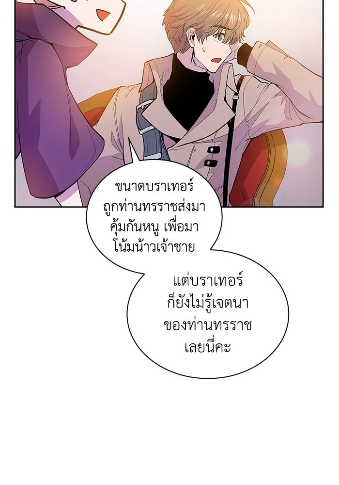 ฟิลเลียโรเซ่กับคำทำนายแห่งมงกุฎหนาม ตอนที่ 29 รูปที่ 67