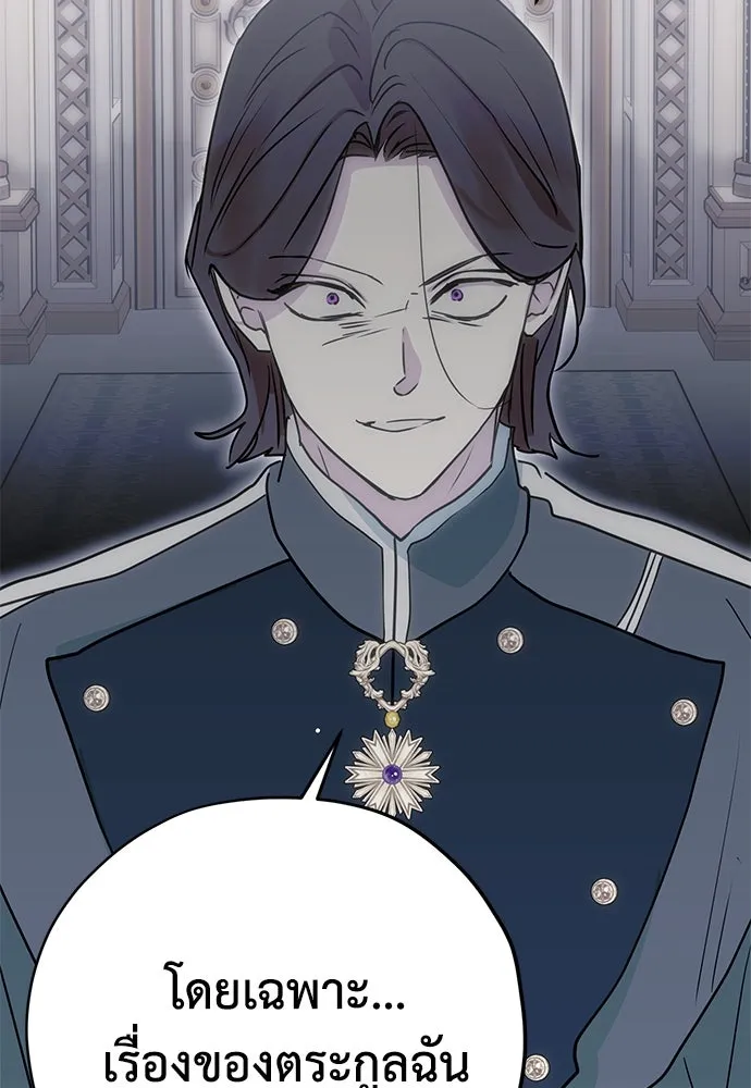 คมเขี้ยวชำระแค้น ตอนที่ 11 รูปที่ 107