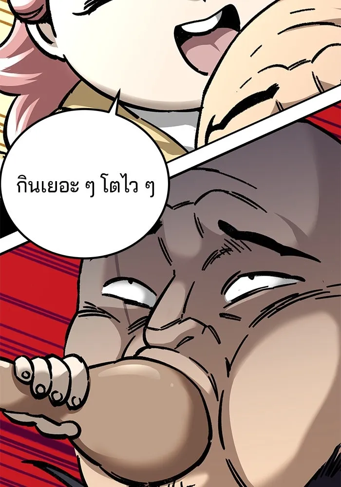 คุณปู่จอมยุทธกับหลานสาวสุดแกร่ง ตอนที่ 25 รูปที่ 2