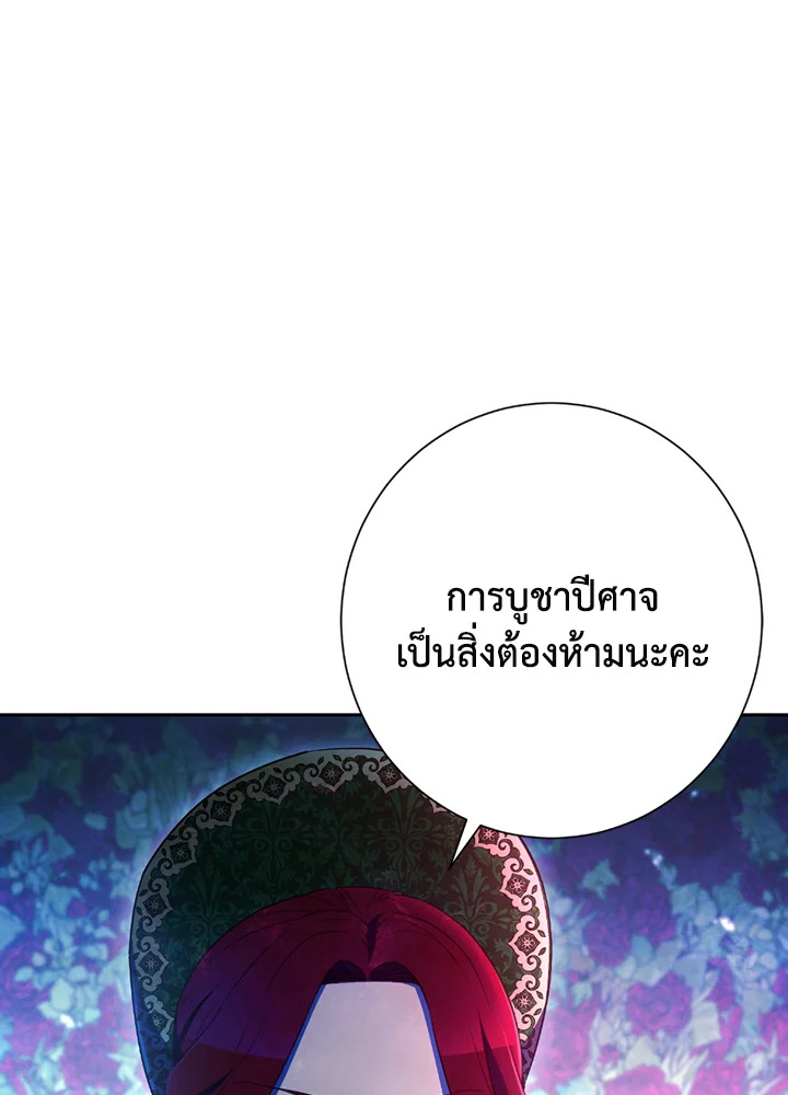 พลทหารโครงกระดูกผู้ม ตอนที่ 119 รูปที่ 36