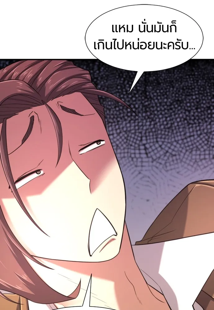 ยอดสถาปนิกผู้พิทักษ์อาณาจักร ตอนที่ 144 รูปที่ 32