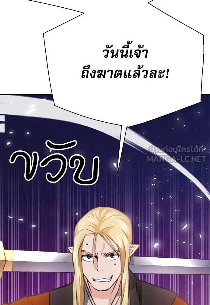 ดรูอิดแห่งสถานีโซล ตอนที่ 142 รูปที่ 192