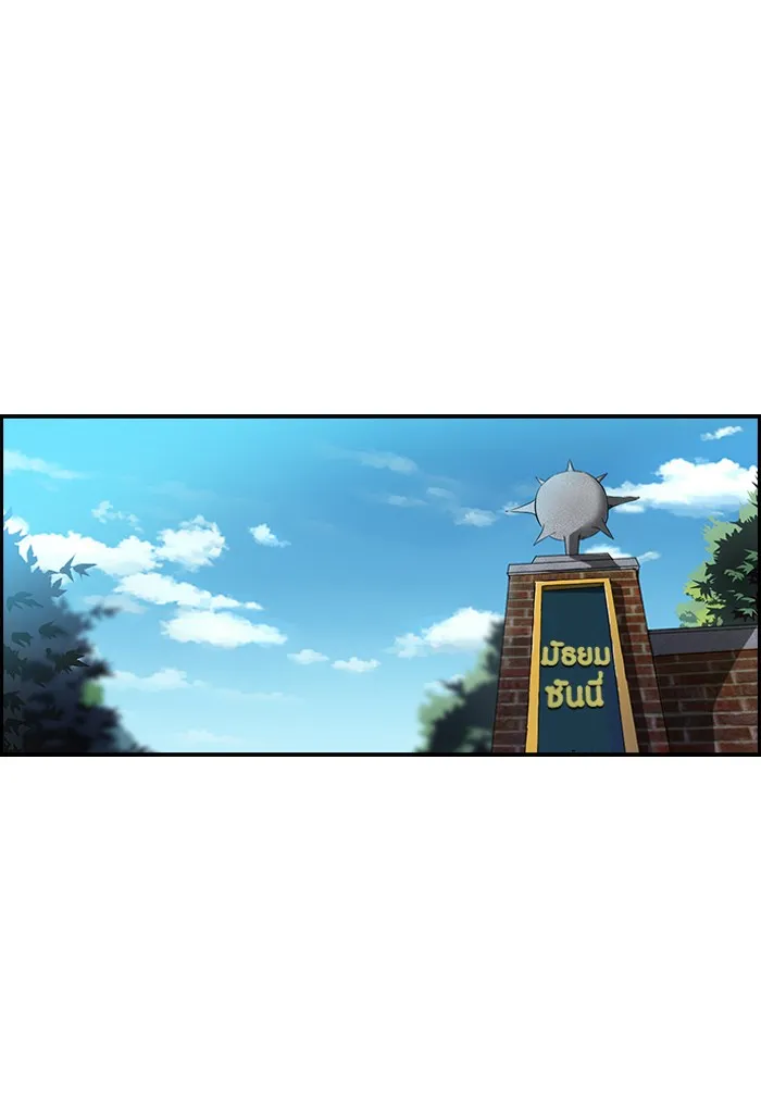 ปั่นสู้ฝันbrWind Breaker ตอนที่ 63 รูปที่ 34