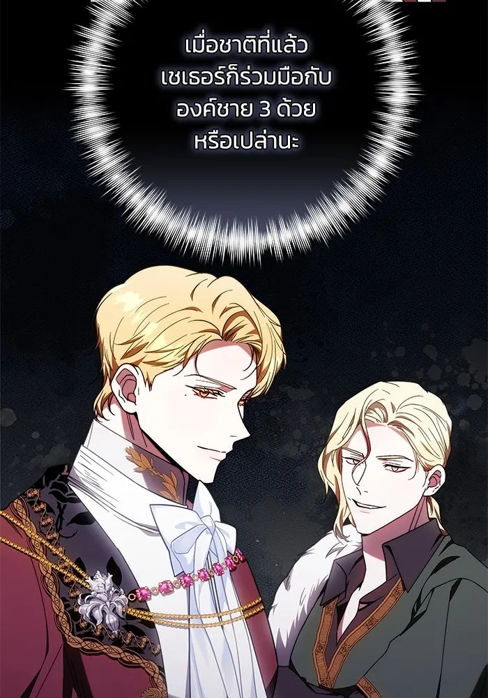 ย้อนเวลาพลิกชะตาทายาท ตอนที่ 37 รูปที่ 43