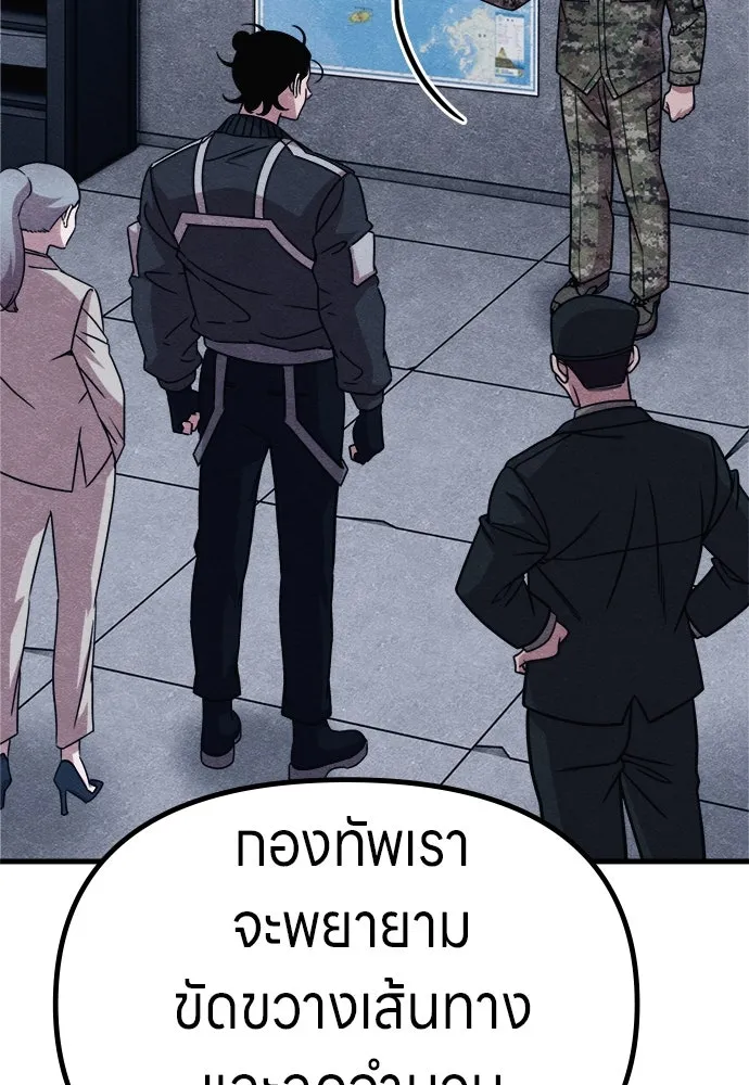 Zombie X Slasher ตอนที่ 77 รูปที่ 32