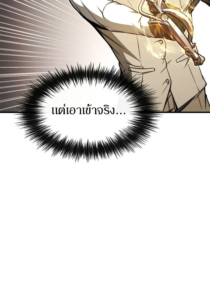 ผู้ย้อนเวลาผู้สร้างทุกสิ่ง ตอนที่ 8 รูปที่ 136