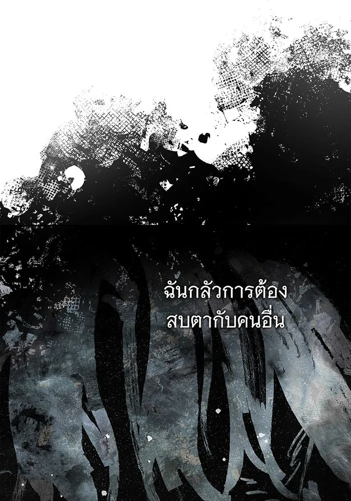 สาว(ลับ)ใช้ของท่านเคานต์ตาบอด ตอนที่ 7 รูปที่ 119