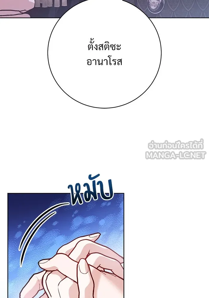 แด่ชู้รักของสามี ตอนที่ 65 รูปที่ 60