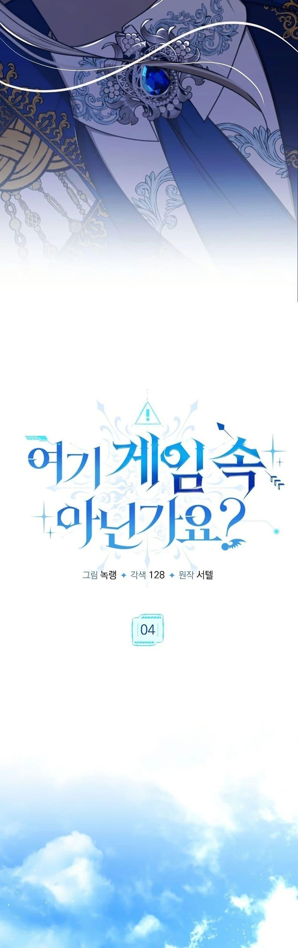 Manga-lc-com อ่านมังงะ อ่านการ์ตูน ออนไลน์ ฟรี Isn’s This Inside the Game ตอนที่ 1 2 3 4 5 6 7 8 9 10 11 12 13 14 ฟรี ไม่มีโฆษณา Manga-lc - อ่าน มังงะ อ่าน การ์ตูน ออนไลน์ อ่านมังงะ ฟรี