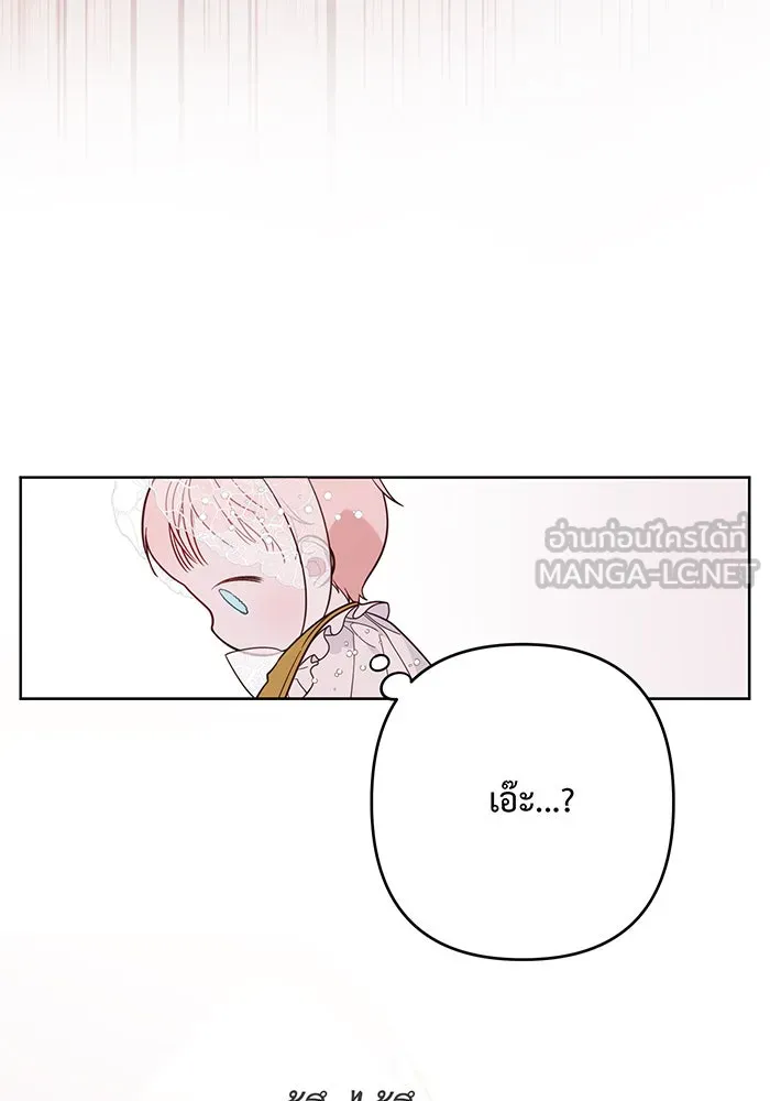 หนูน้อยทรราช ตอนที่ 19 รูปที่ 30