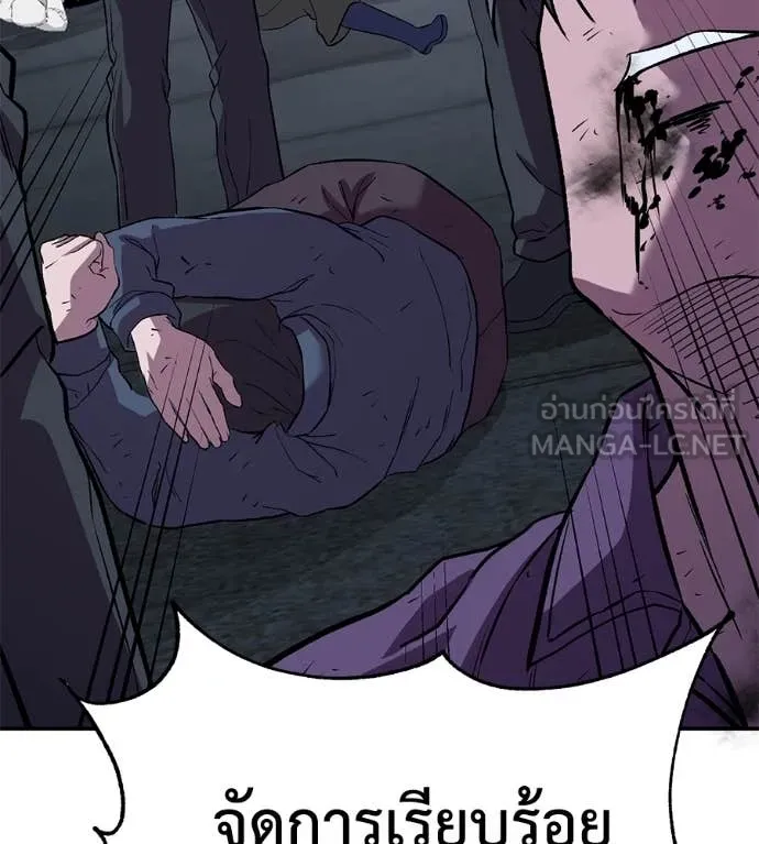 เรียกฉันว่าพระเจ้า ตอนที่ 52 รูปที่ 60