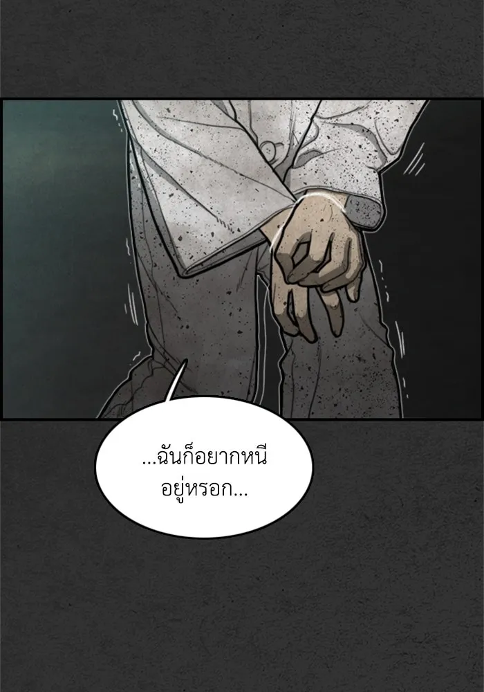ตกศพสยอง ตอนที่ 11 รูปที่ 58