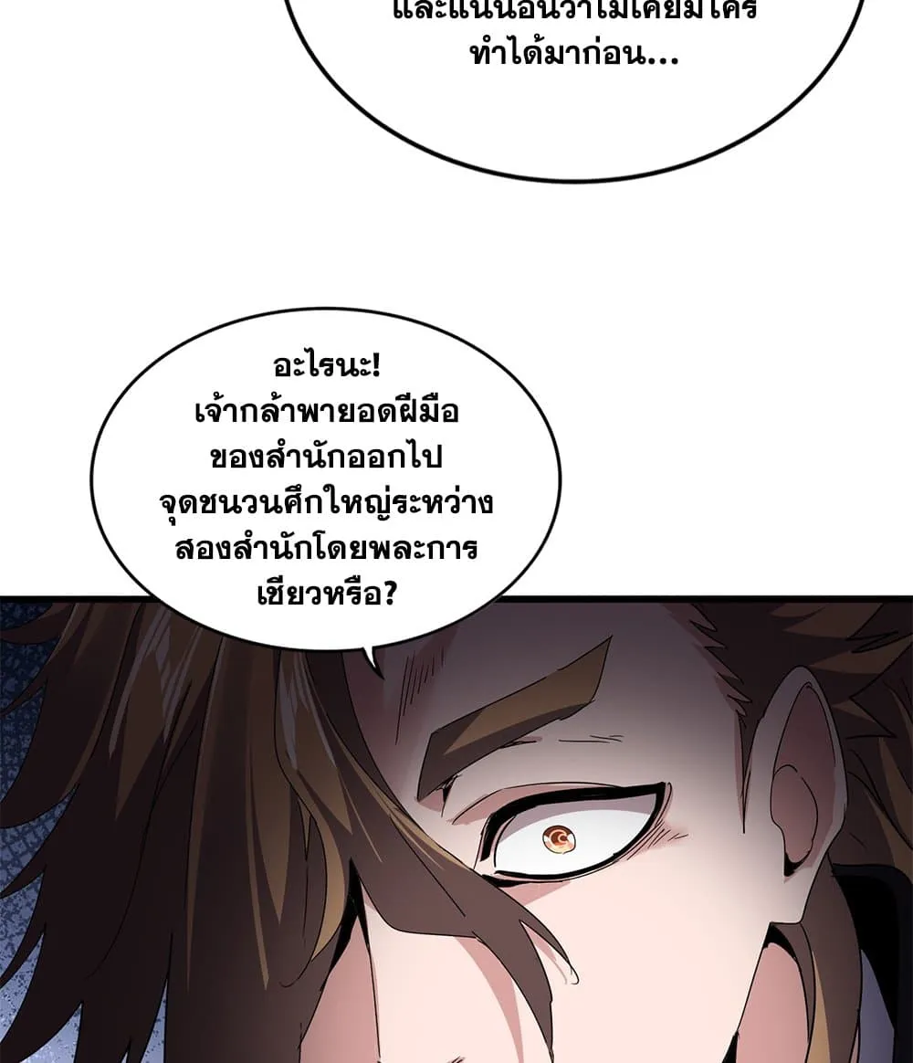 Magic Emperor ราชาจอมเวทย_ ตอนที่ ตอนที่ 780 รูปที่ 48