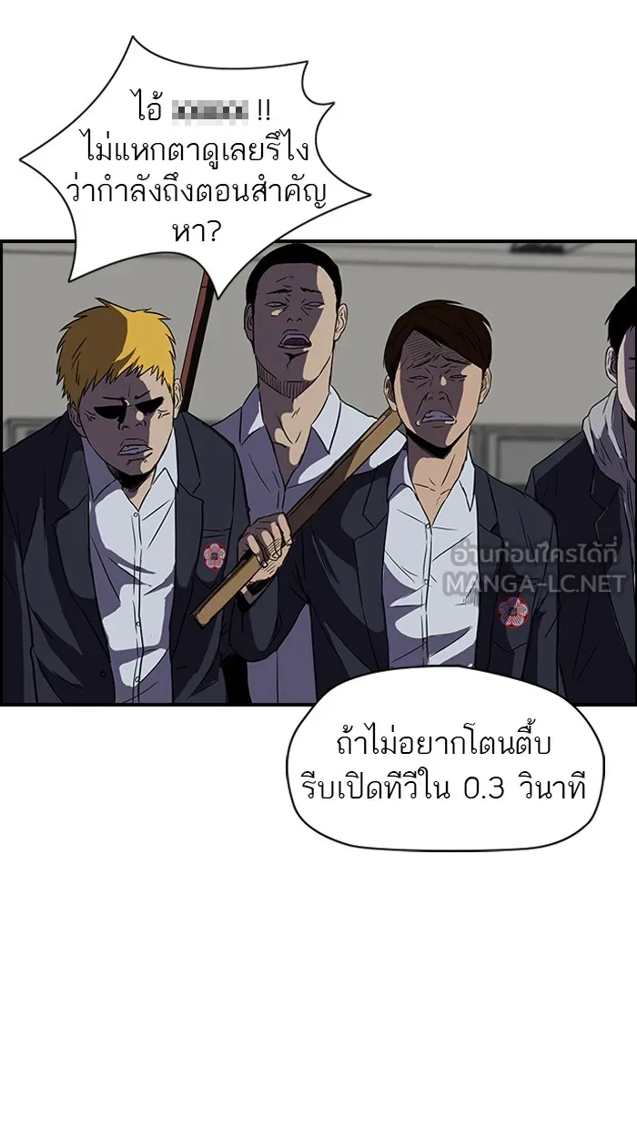 ปั่นสู้ฝันbrWind Breaker ตอนที่ 20 รูปที่ 54