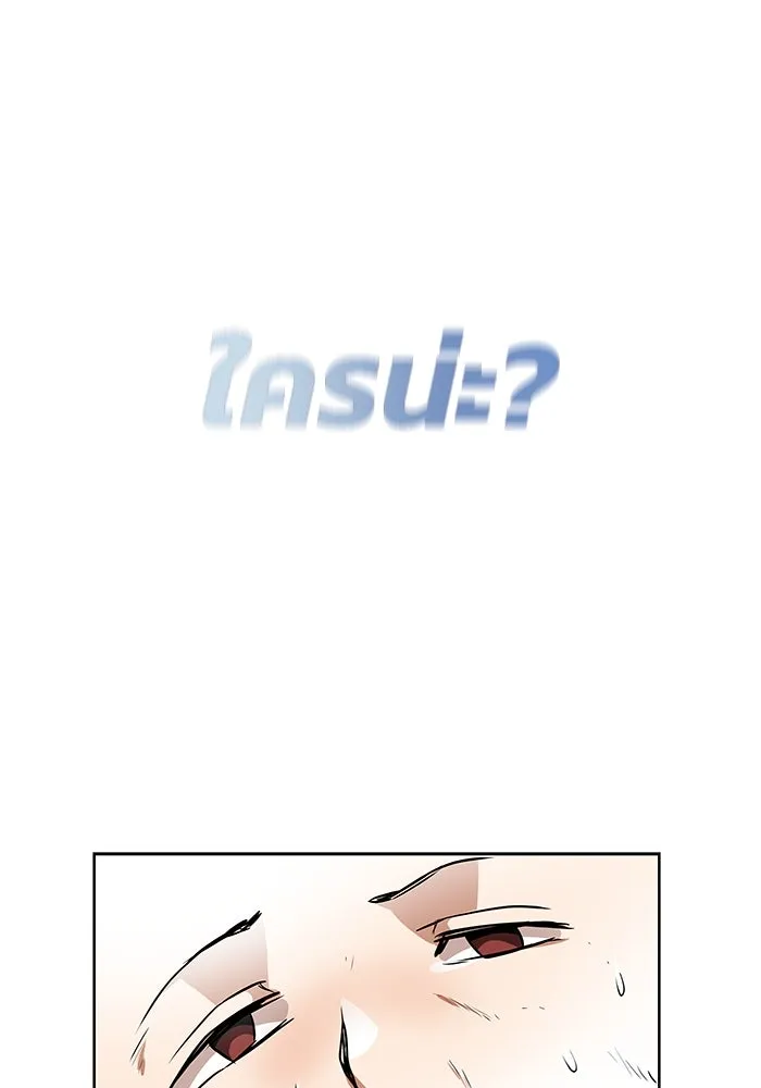 ชีวิตพลิกผันของลอร์ดผู้เกียจคร้าน ตอนที่ 7 สภาพร่างกายที่ย่ำแย่ที่สุด รูปที่ 112