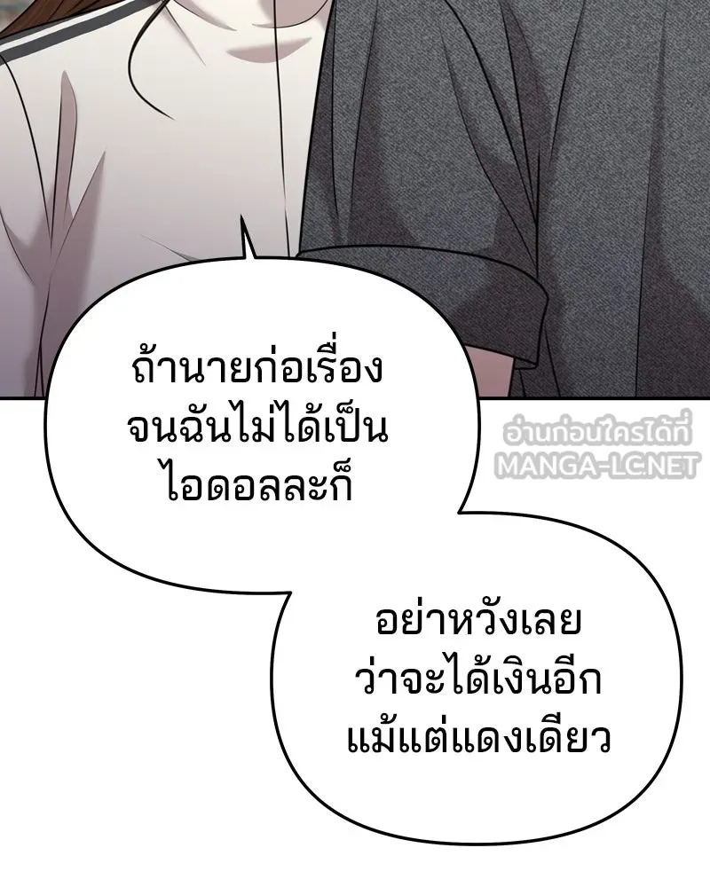 จ้า แม่คนสวย ตอนที่ 33 รูปที่ 96