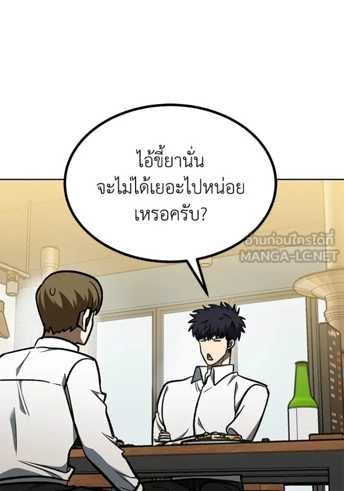 ราชาแห่งอ็อกทากอน ตอนที่ 183 รูปที่ 112