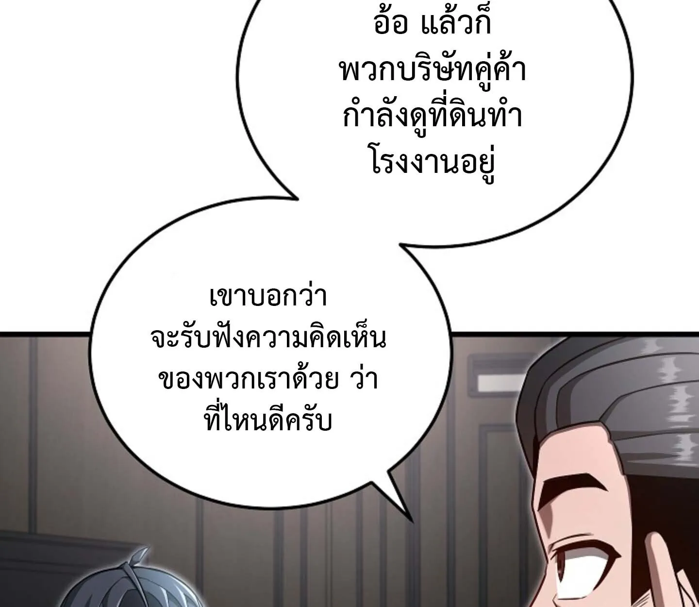 How to Retire as a Disaster Necromancer แผนเกษ_ยณใหม_ของเนโครแมนเซอร_ ตอนที่ ตอนที่ 23 รูปที่ 25