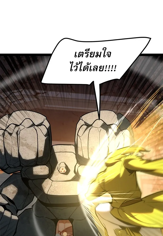 ก็อบลินเลเวล 999 ตอนที่ 11 รูปที่ 22