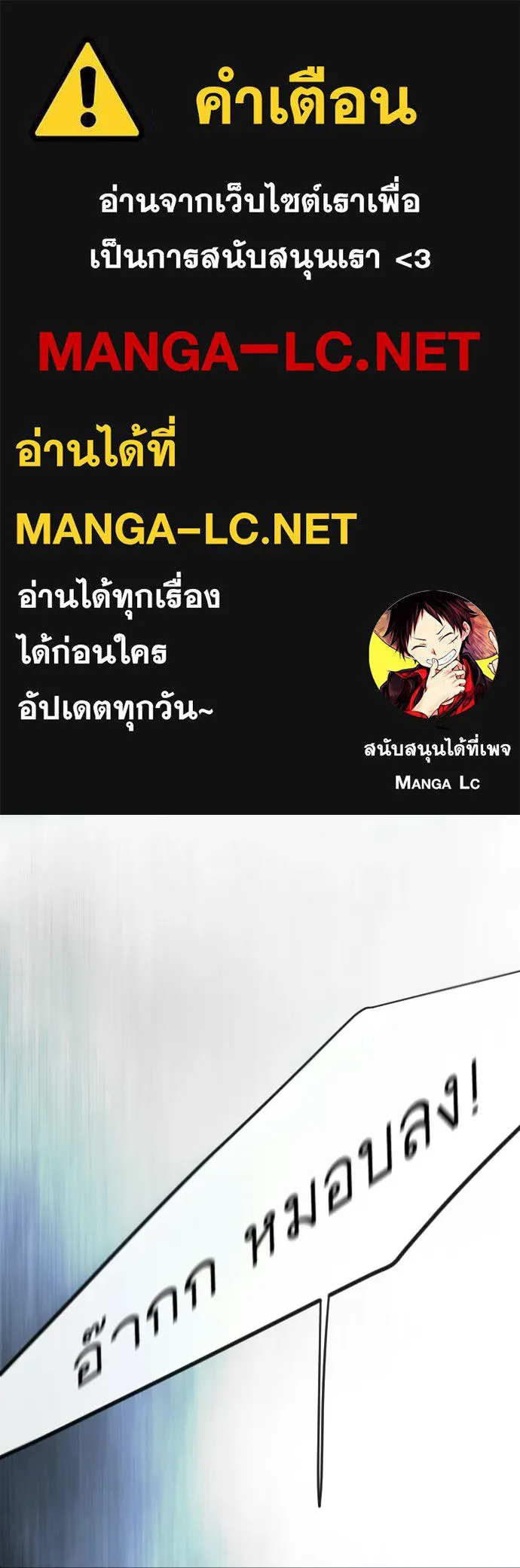 ยุคแห่งยอดมนุษย์ ตอนที่ 141 รูปที่ 1