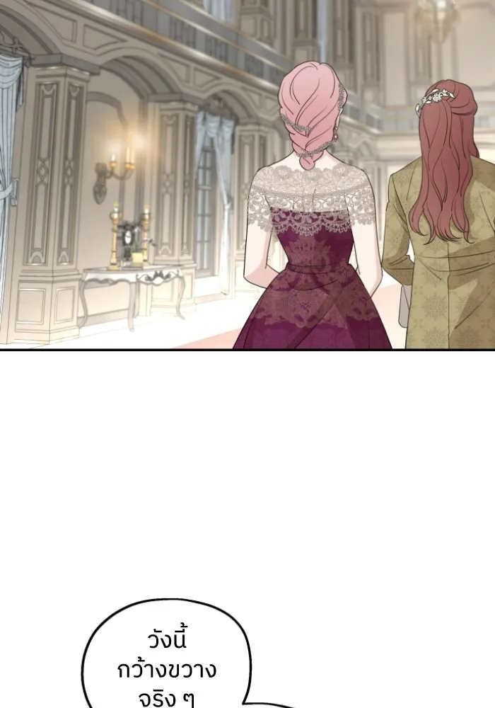 ครอบครัวสามีเห็นทีจะคลั่งรัก ตอนที่ 44 รูปที่ 17