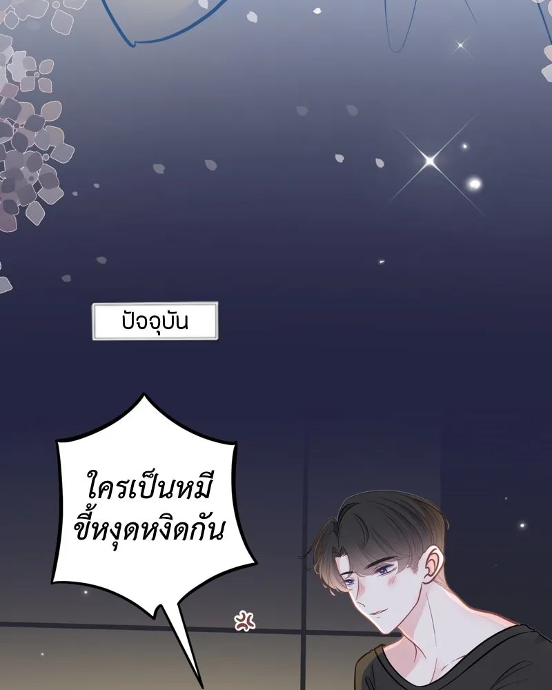 ฤดูฝนของฉันกับนาย ตอนที่ 22 แต่งครับ รูปที่ 113