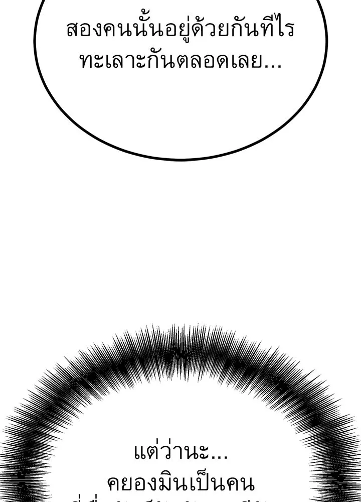 ราชาลานประลอง ตอนที่ 17 รูปที่ 130