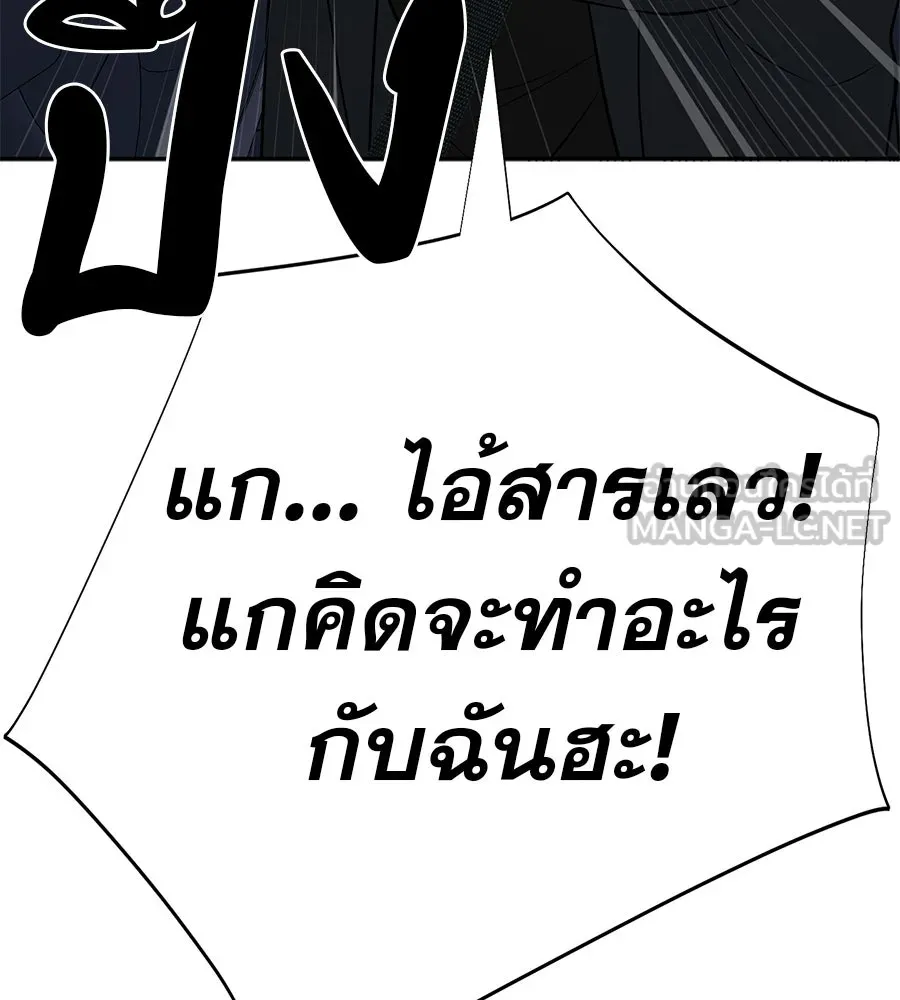 คอลเซ็นเตอร์เปลี่ยนชีวิต ตอนที่ 27 เปิดโปง รูปที่ 132