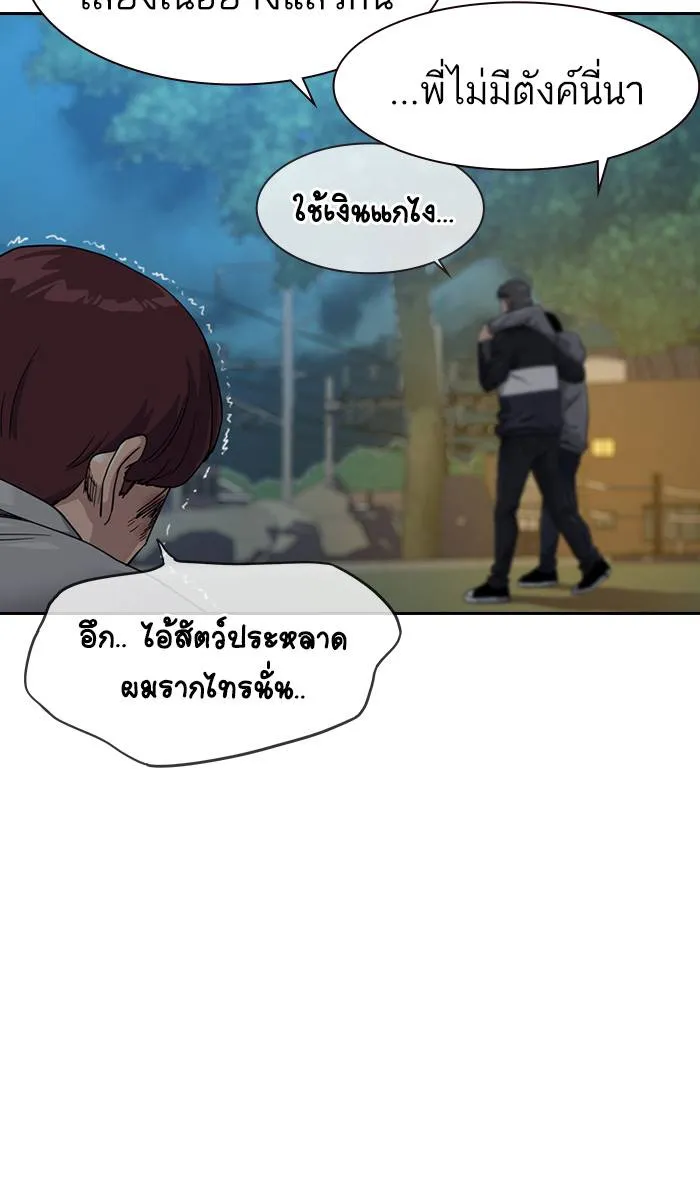To not die ตอนที่ 26 รูปที่ 26