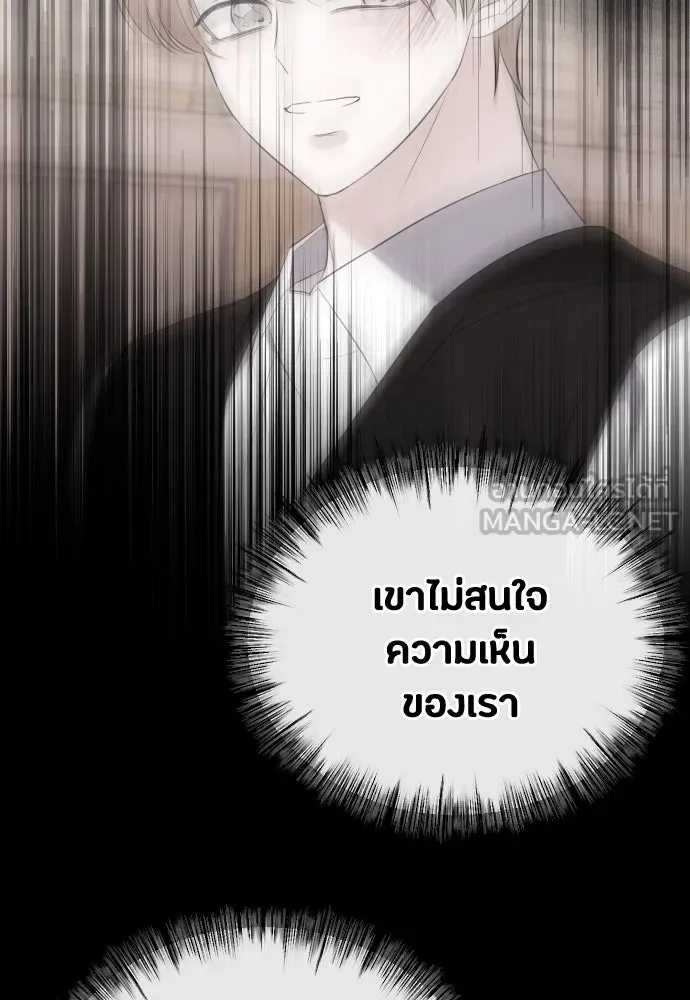 วิธีหนีตายจากนิยายโรคจิต ตอนที่ 32 รูปที่ 39