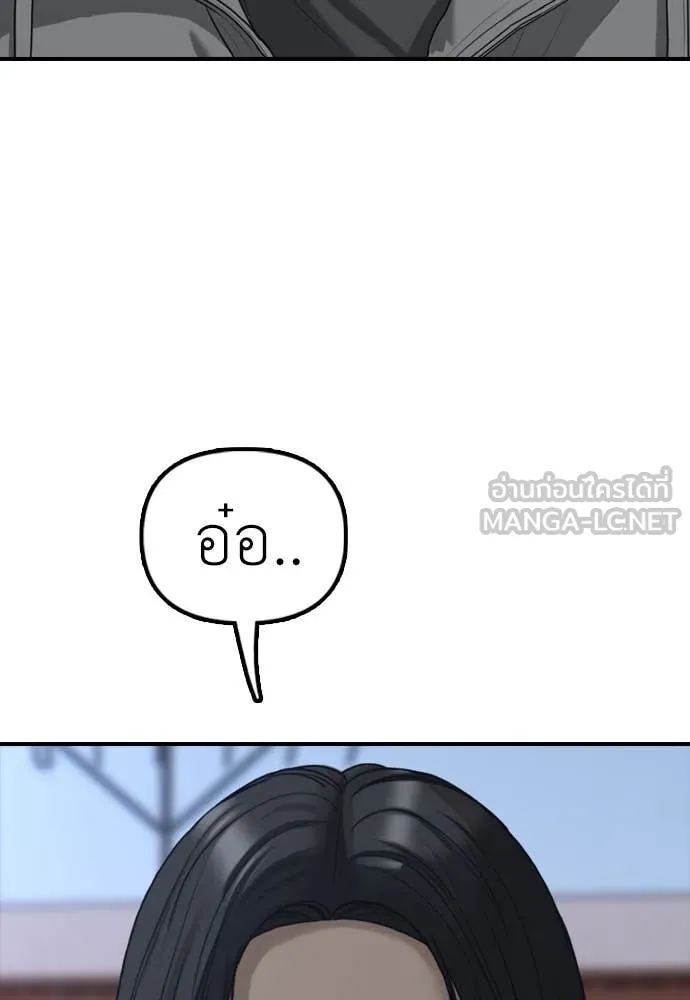 ผู้กล้าฝ่า ตอนที่ 5 รูปที่ 82