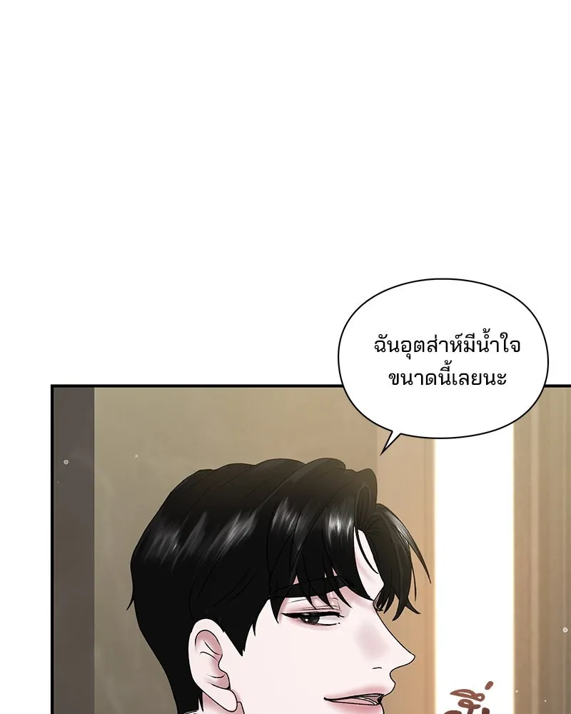 สามีที่ไม่ได้ขอ ตอนที่ 4 รูปที่ 13