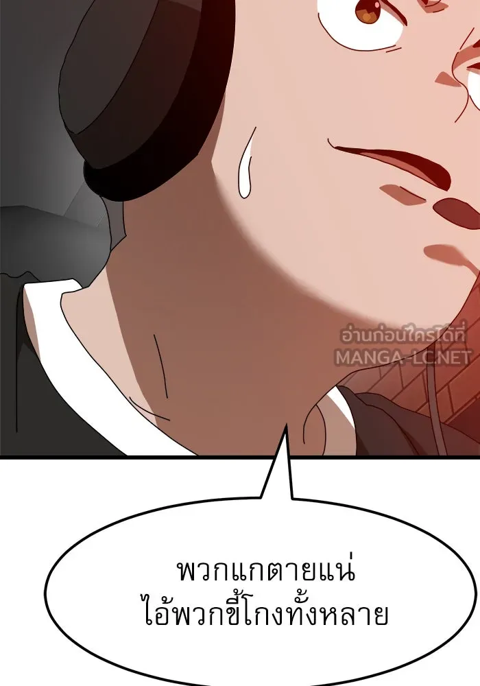 Double Click ตอนที่ 34 รูปที่ 57