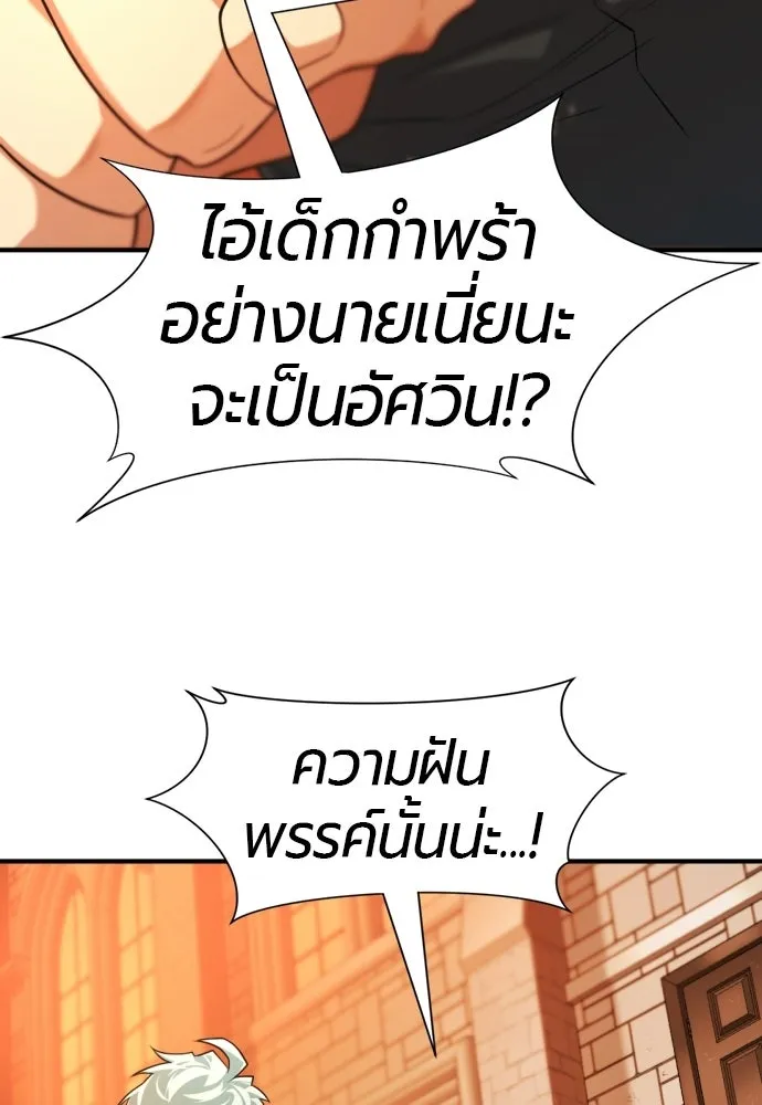 ยอดสถาปนิกผู้พิทักษ์อาณาจักร ตอนที่ 222 ฮาเวียร์และลอยด์ (2) (ตอนจบ) รูปที่ 79