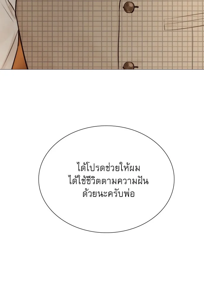 ถ้าไม่ร้อง ก็จงอ้อนวอนซะ ตอนที่ 36 รูปที่ 31