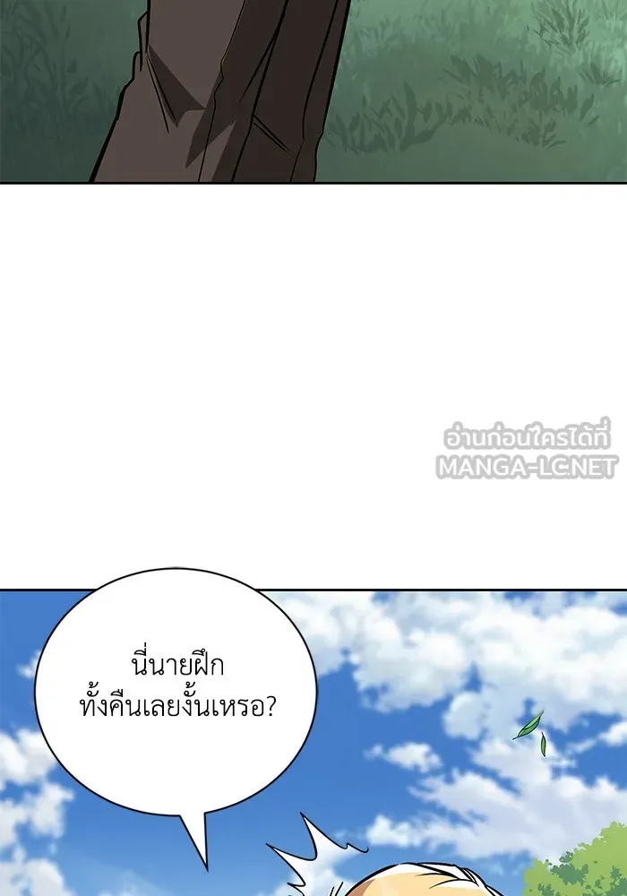 ชีวิตพลิกผันของลอร์ดผู้เกียจคร้าน ตอนที่ 102 ดาบที่ฟันน้ำได้ รูปที่ 102