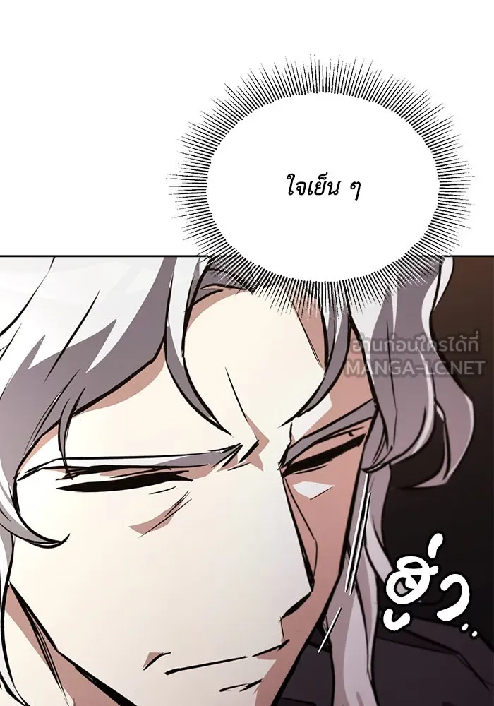 ชีวิตพลิกผันของลอร์ดผู้เกียจคร้าน ตอนที่ 100 เส้นทางที่จะต้องก้าวต่อไป รูปที่ 6